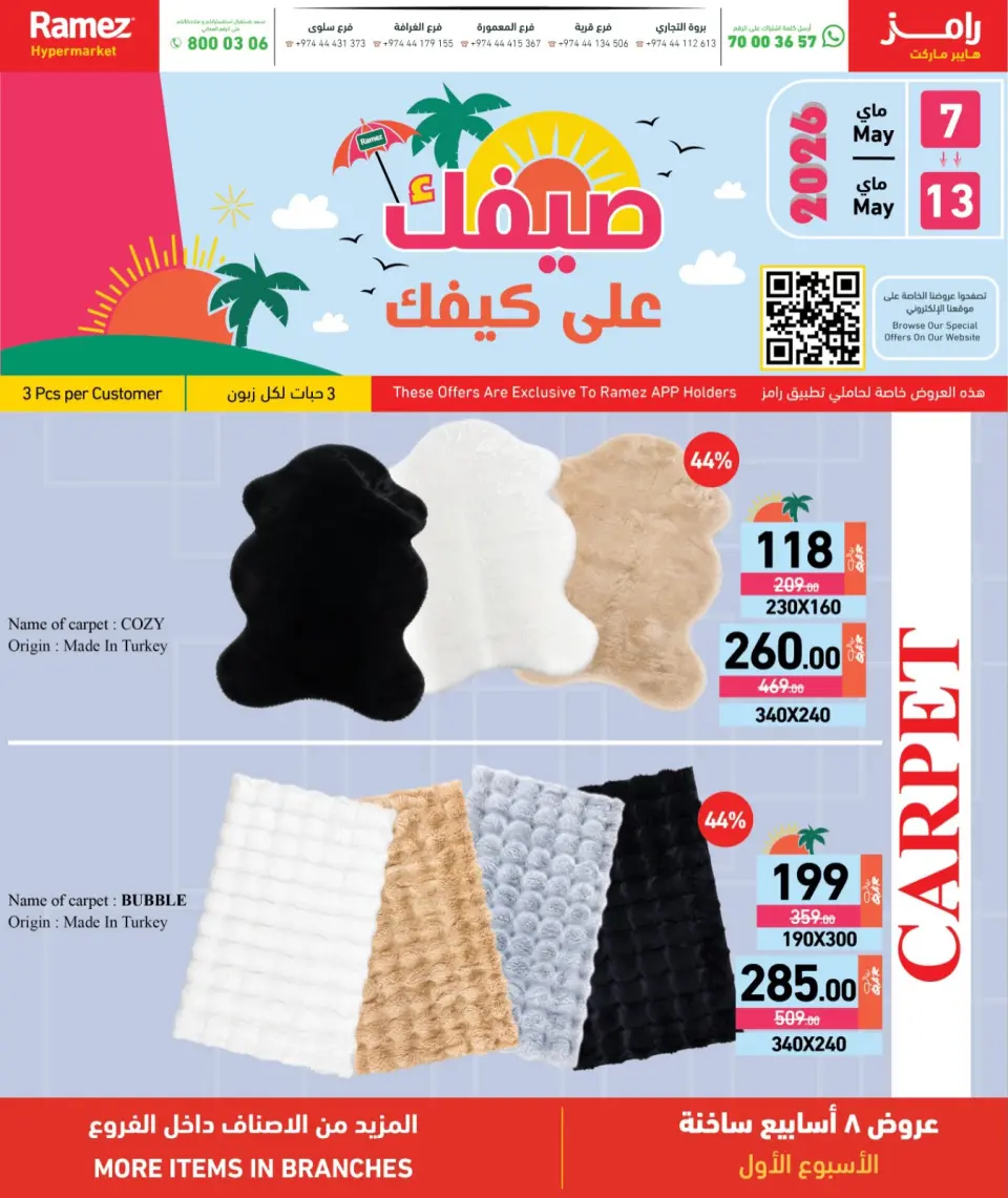 Offres Marchés Ramez Qatar de 7 à 13 mai 2026 Offres d'été sur How You Go - Marchés Ramez - Qatar - 7 mai 2026 – 13 mai 2026 - Page 6