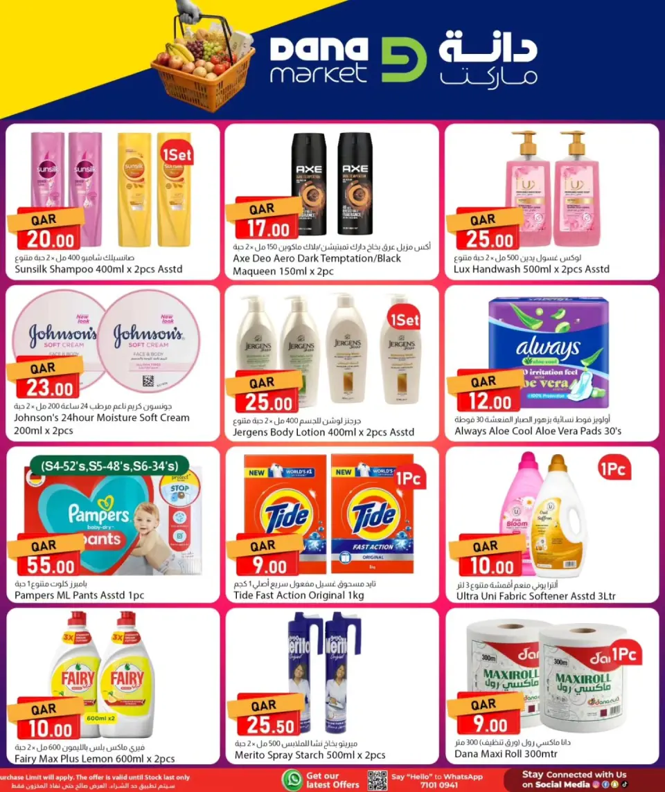 Offres Dana Qatar de 7 à 9 mai 2026 Offres week-end - Dana - Qatar - 7 mai 2026 – 9 mai 2026 - Page 9