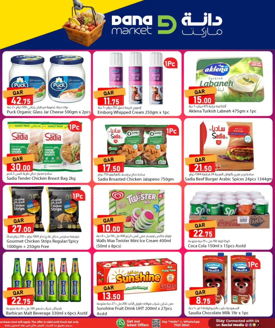 Offres Dana Qatar de 7 à 9 mai 2026 Offres week-end - Dana - Qatar - 7 mai 2026 – 9 mai 2026 - Page 7