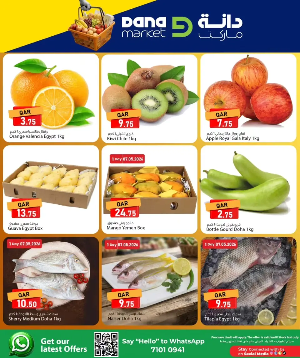 Offres Dana Qatar de 7 à 9 mai 2026 Offres week-end - Dana - Qatar - 7 mai 2026 – 9 mai 2026 - Page 2