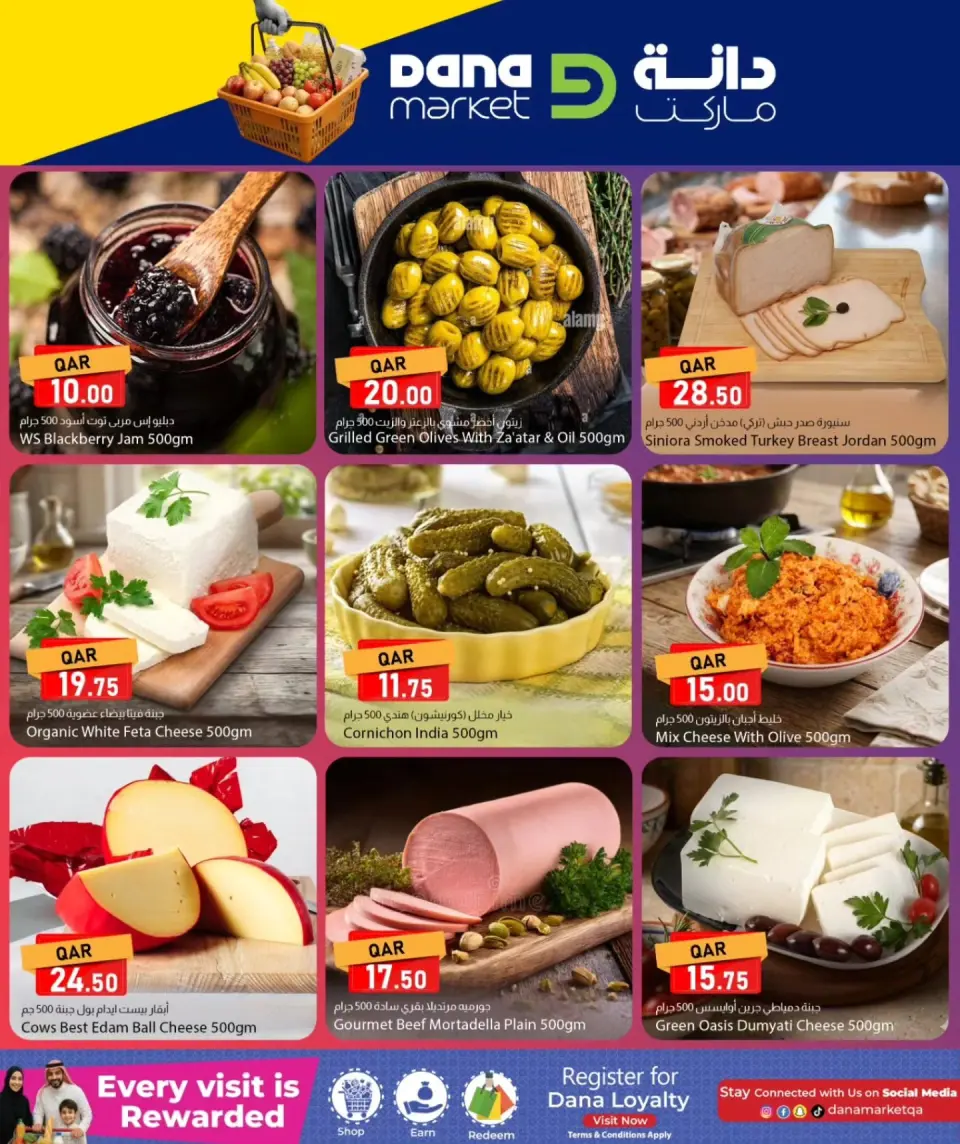 Offres Dana Qatar de 7 à 9 mai 2026 Offres week-end - Dana - Qatar - 7 mai 2026 – 9 mai 2026 - Page 5