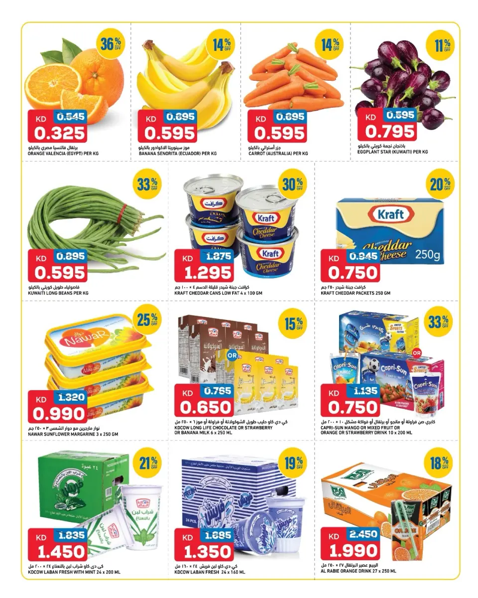Offres Gulf Mart Alshwykh de 7 à 9 mai 2026 Plus achetez, plus économisez sur les offres - Page 2