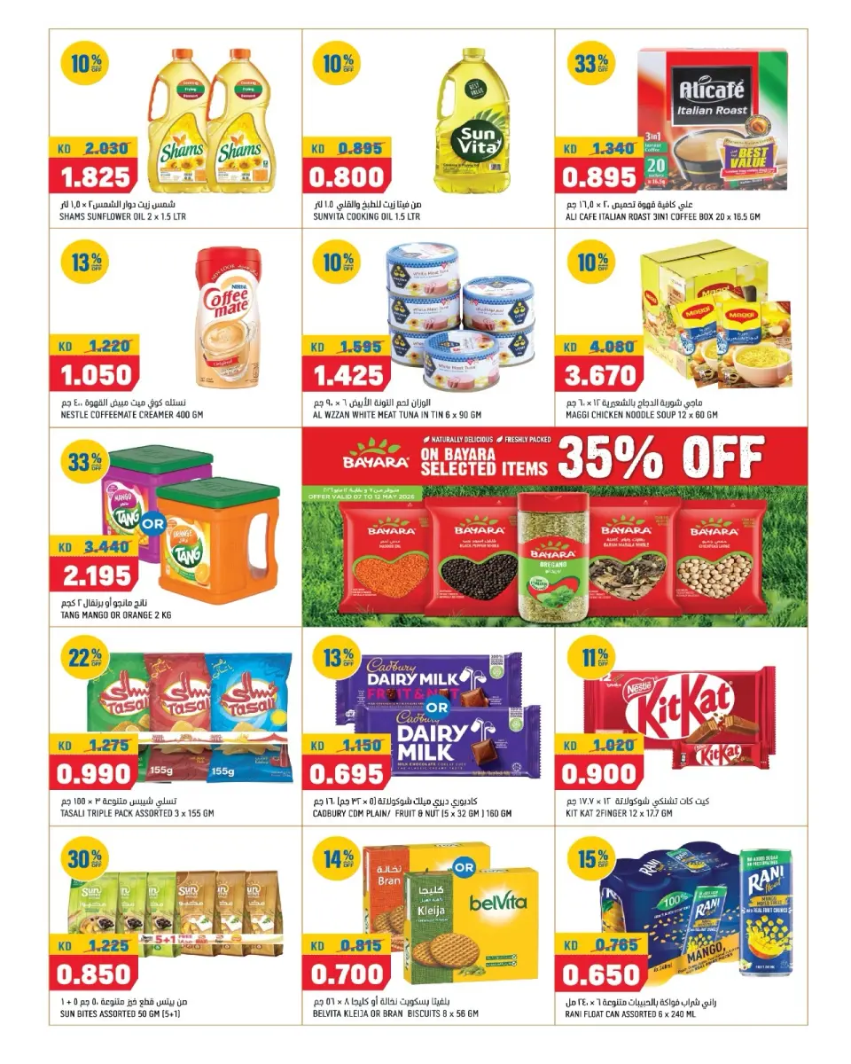 Offres Oncost Express Koweït de 7 à 9 mai 2026 Plus achetez, plus économisez sur les offres - Page 3