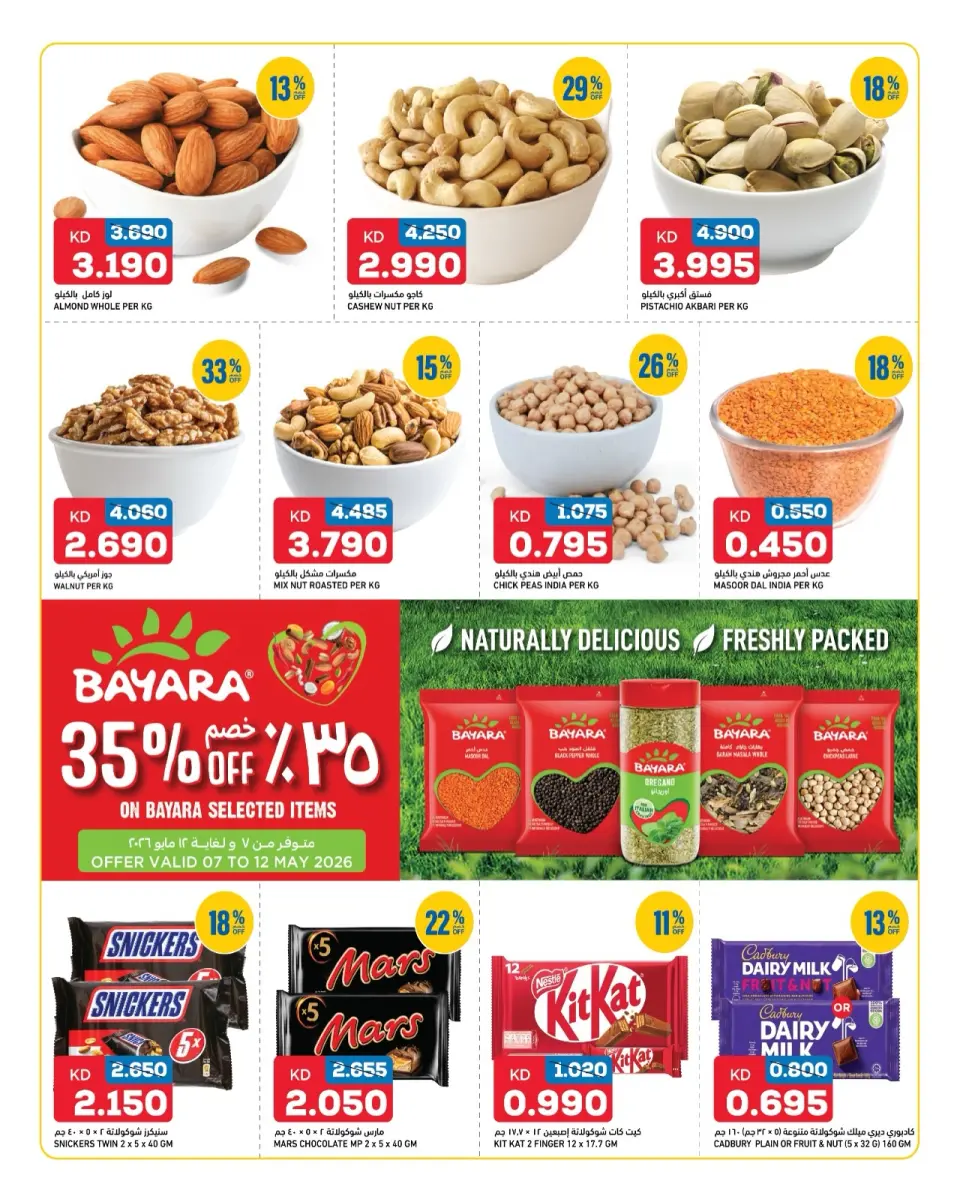 Oncost Kuwait offers from 7 to 9 May 2026 Stock Up & Save More offers - Page 6