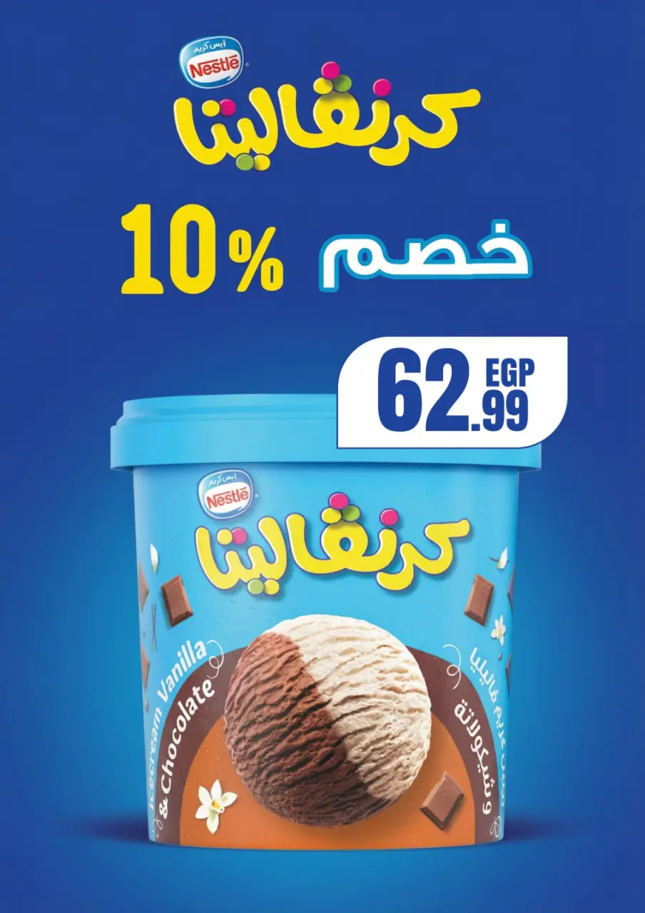 Offres El Mahlawy de 7 à 13 mai 2026 Offres d'économie - Page 28