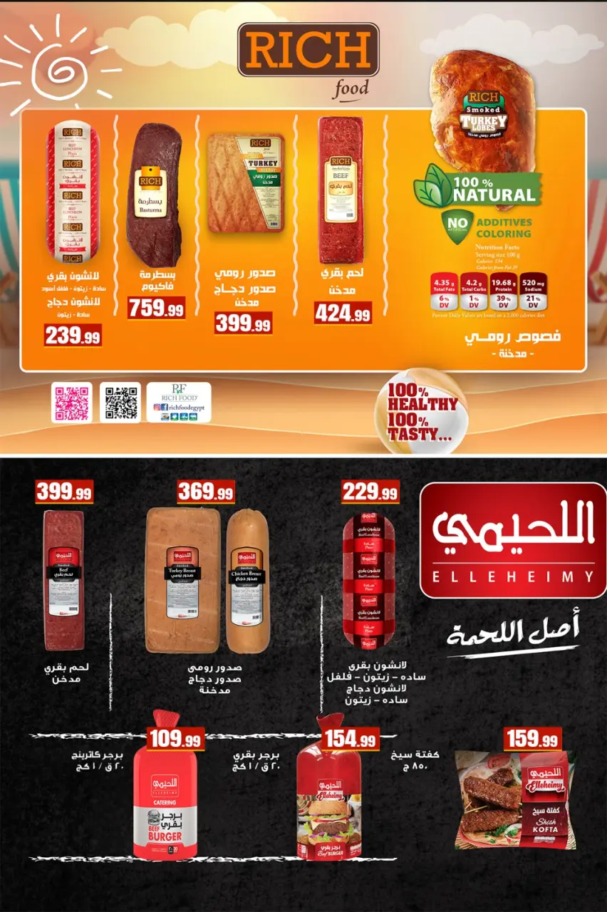 Offres El Mahlawy de 7 à 13 mai 2026 Offres d'économie - Page 40