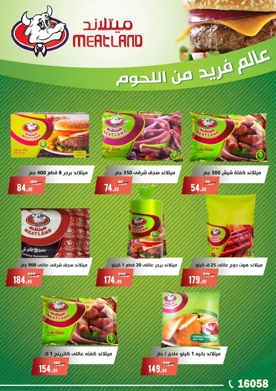 A Ten Egypt offers from 7 to 31 May 2026 The most powerful offers for freezers - Page 3