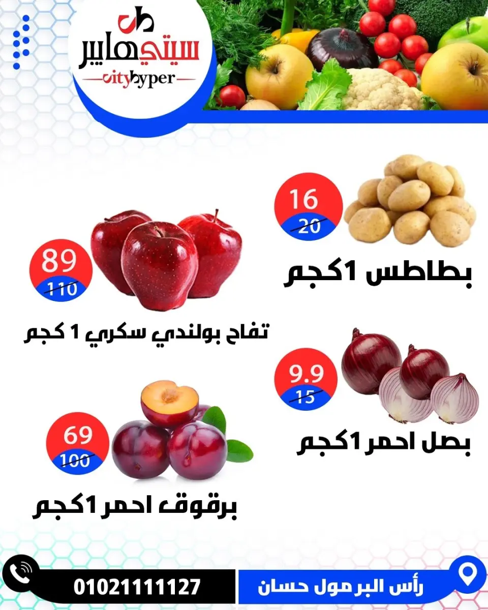 عروض سيتي هايبر مصر من ٧ حتى ٩ مايو ٢٠٢٦ العروض الأسبوعية - صفحة 4