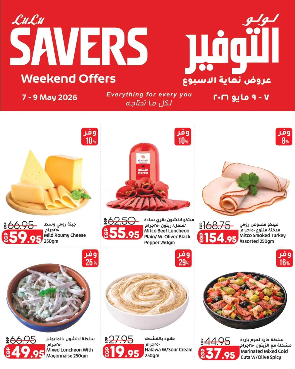 Lulu Hypermarkets Egypt offers from 7 to 9 May 2026 Weekend Deals - Page 6