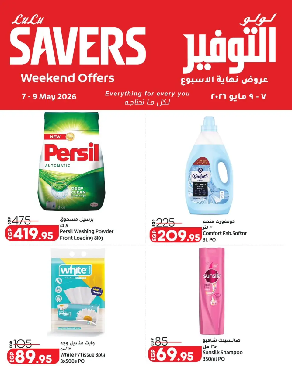 Lulu Hypermarkets Egypt offers from 7 to 9 May 2026 Weekend Deals - Page 8