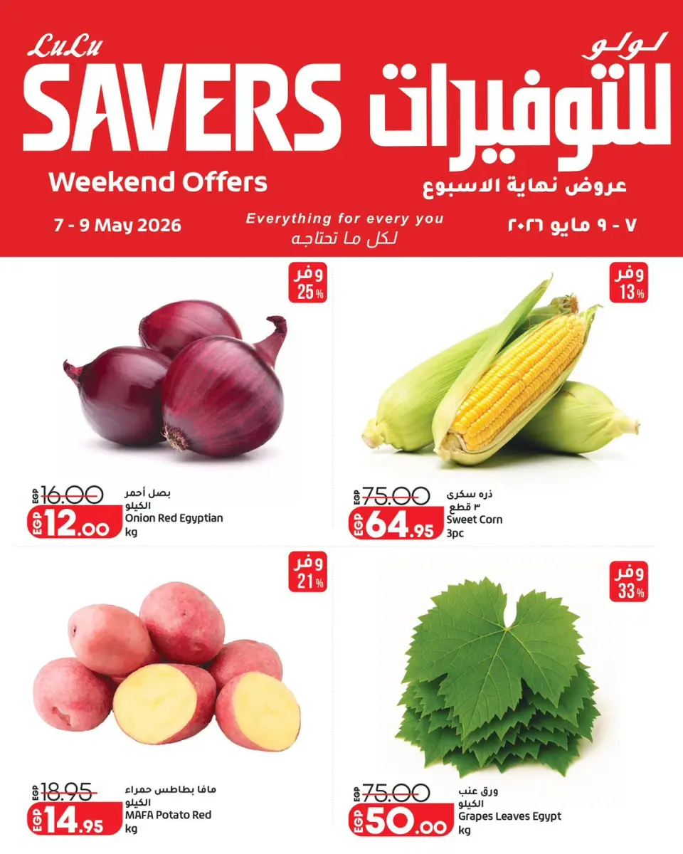 Lulu Hypermarkets Egypt offers from 7 to 9 May 2026 Weekend Deals - Page 2