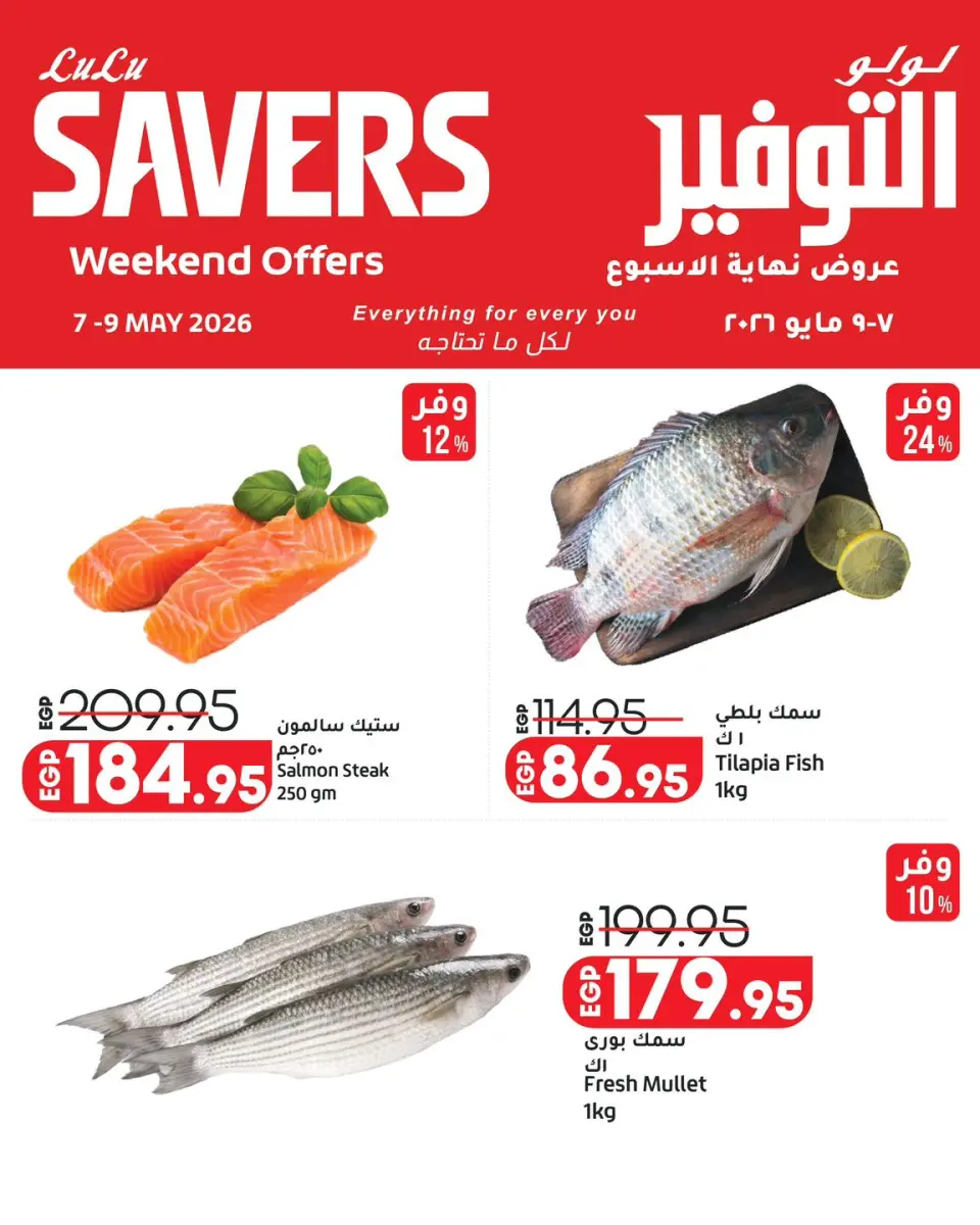 Lulu Hypermarkets Egypt offers from 7 to 9 May 2026 Weekend Deals - Page 5