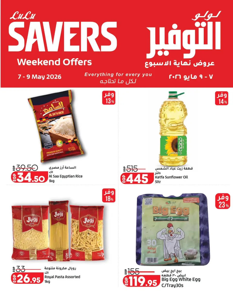 Lulu Hypermarkets Egypt offers from 7 to 9 May 2026 Weekend Deals - Page 7