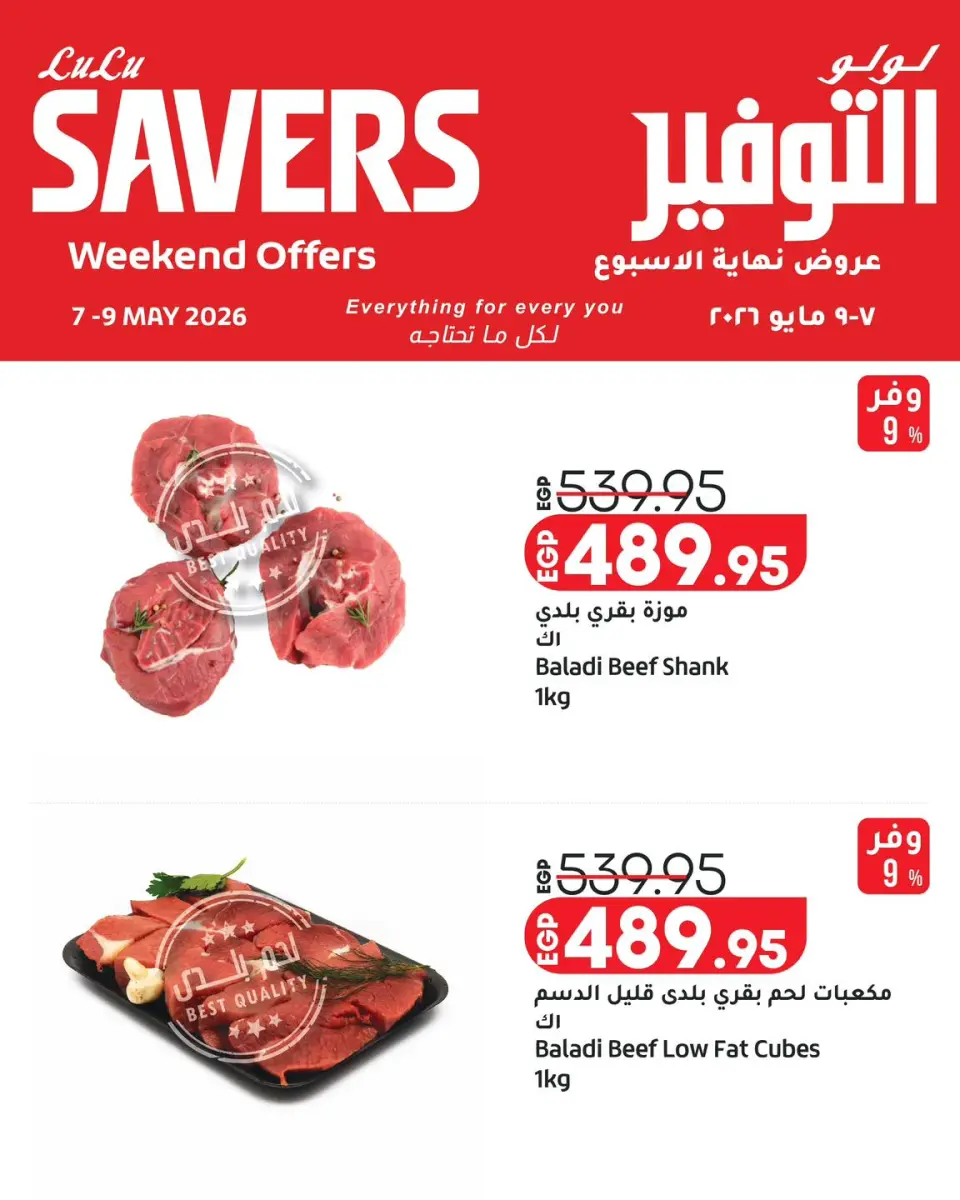 Lulu Hypermarkets Egypt offers from 7 to 9 May 2026 Weekend Deals - Page 3