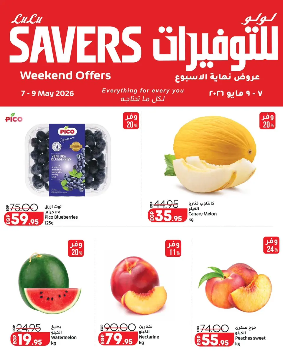 Ofertas de Lulu Hipermercados Egipto de 7 a 9 mayo 2026 Ofertas de fin de semana - Lulu - Egipto - 7 mayo 2026 – 9 mayo 2026 - Página 1