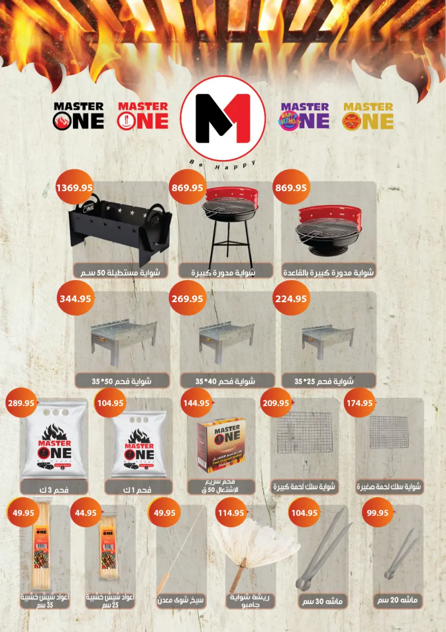 Othaim Markets Egypt offers from 7 to 19 May 2026 The Best offers - Page 19