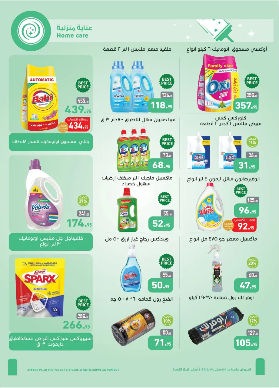 Othaim Markets Egypt offers from 7 to 19 May 2026 The Best offers - Page 20