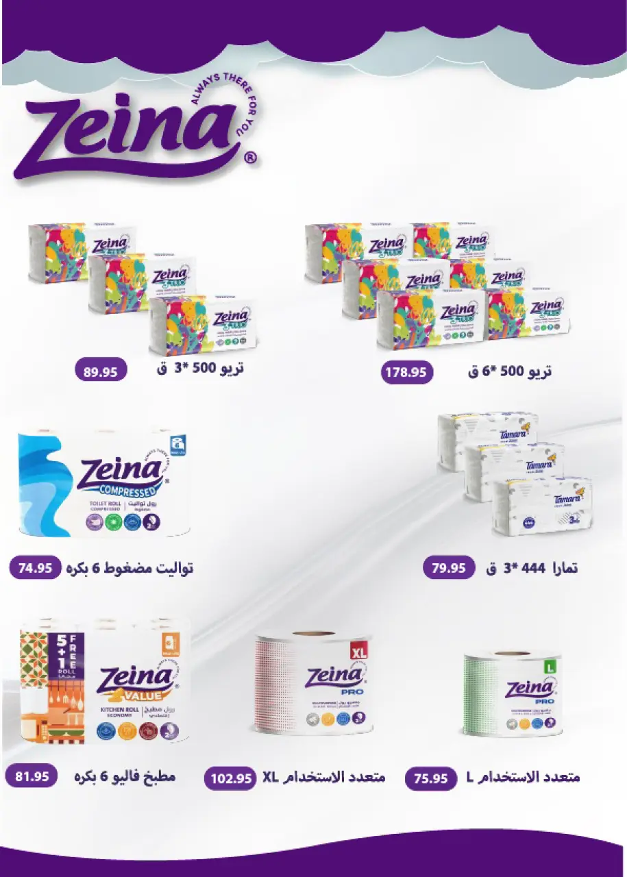 Othaim Markets Egypt offers from 7 to 19 May 2026 The Best offers - Page 26