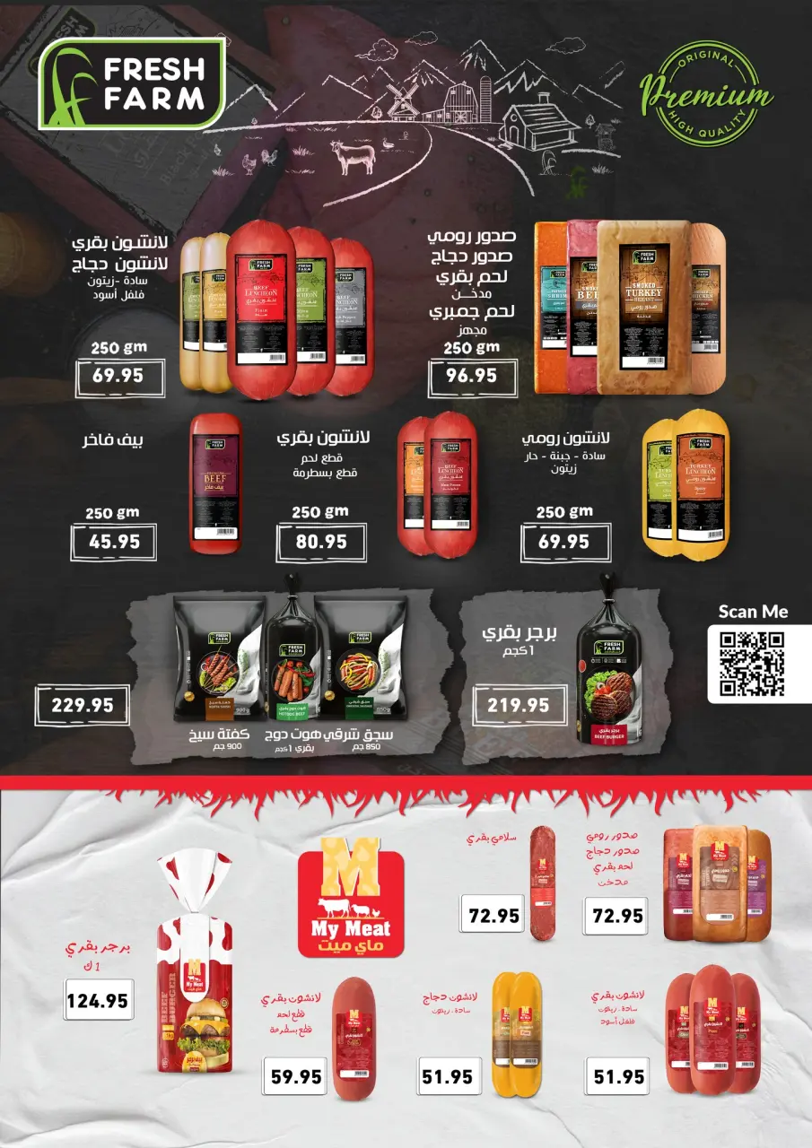 Othaim Markets Egypt offers from 7 to 19 May 2026 The Best offers - Page 8