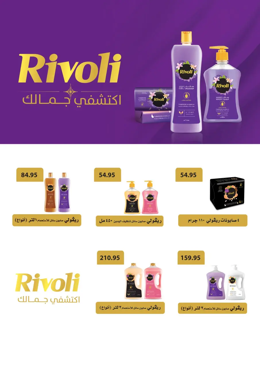 Othaim Markets Egypt offers from 7 to 19 May 2026 The Best offers - Page 23