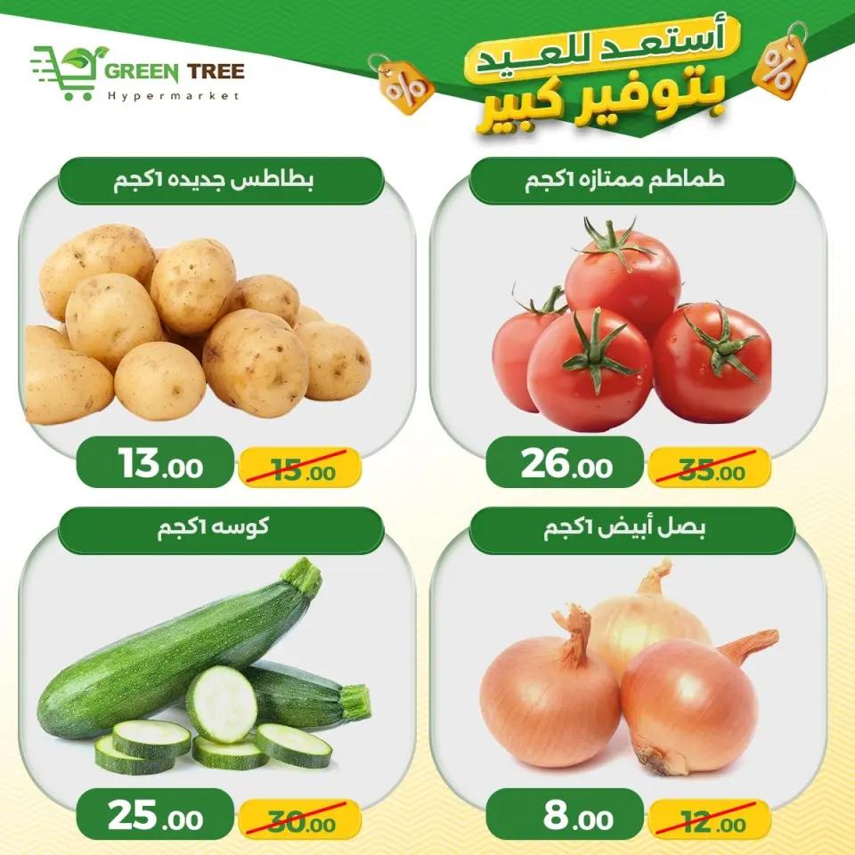 Ofertas de Green Tree Egipto de 7 a 10 mayo 2026 Ofertas de fin de semana - Página 2