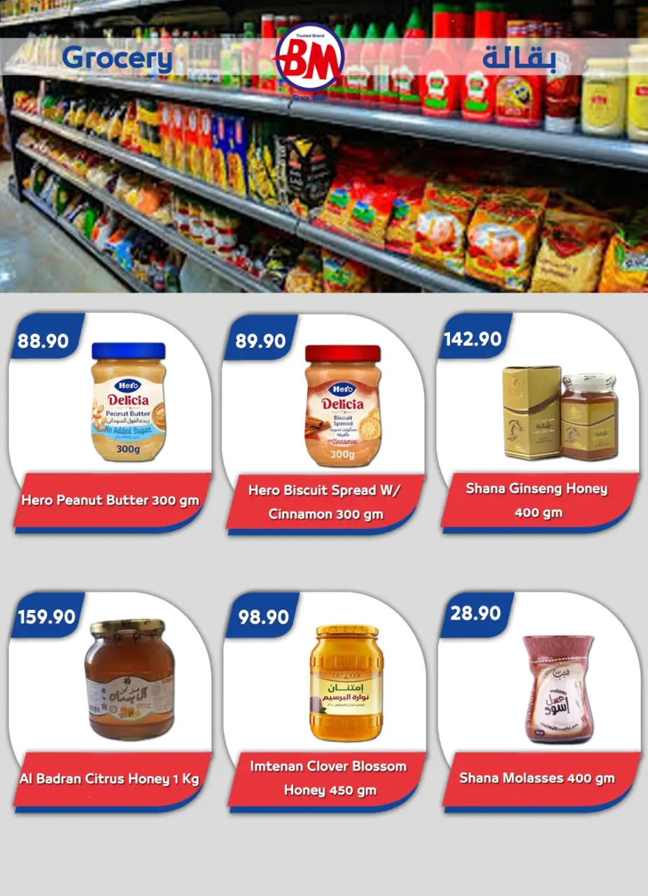 Bassem Market offers in Sharm El Sheikh from 7 to 24 May 2026 Best offers - Page 8