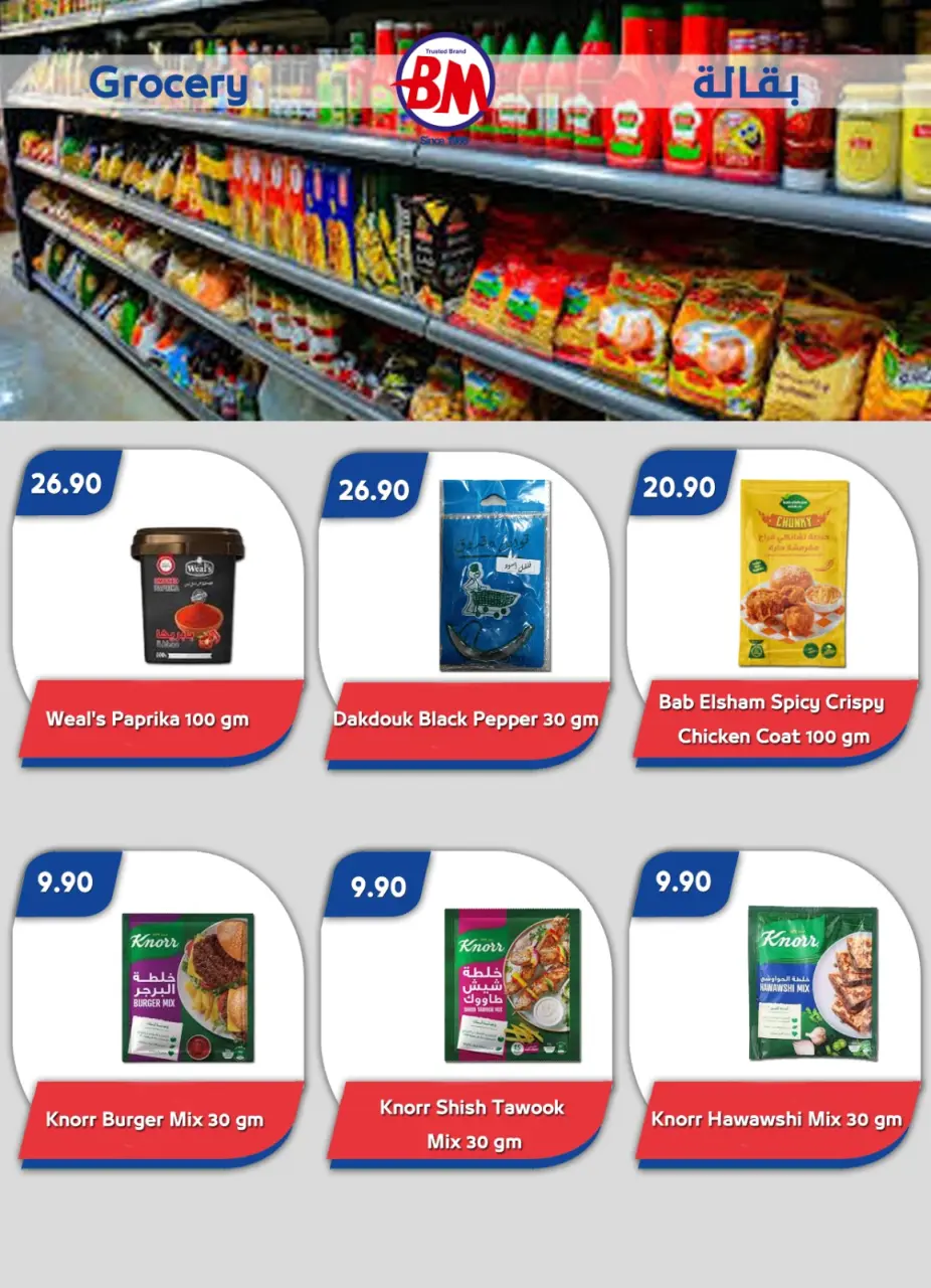 Bassem Market offers in Sharm El Sheikh from 7 to 24 May 2026 Best offers - Page 10