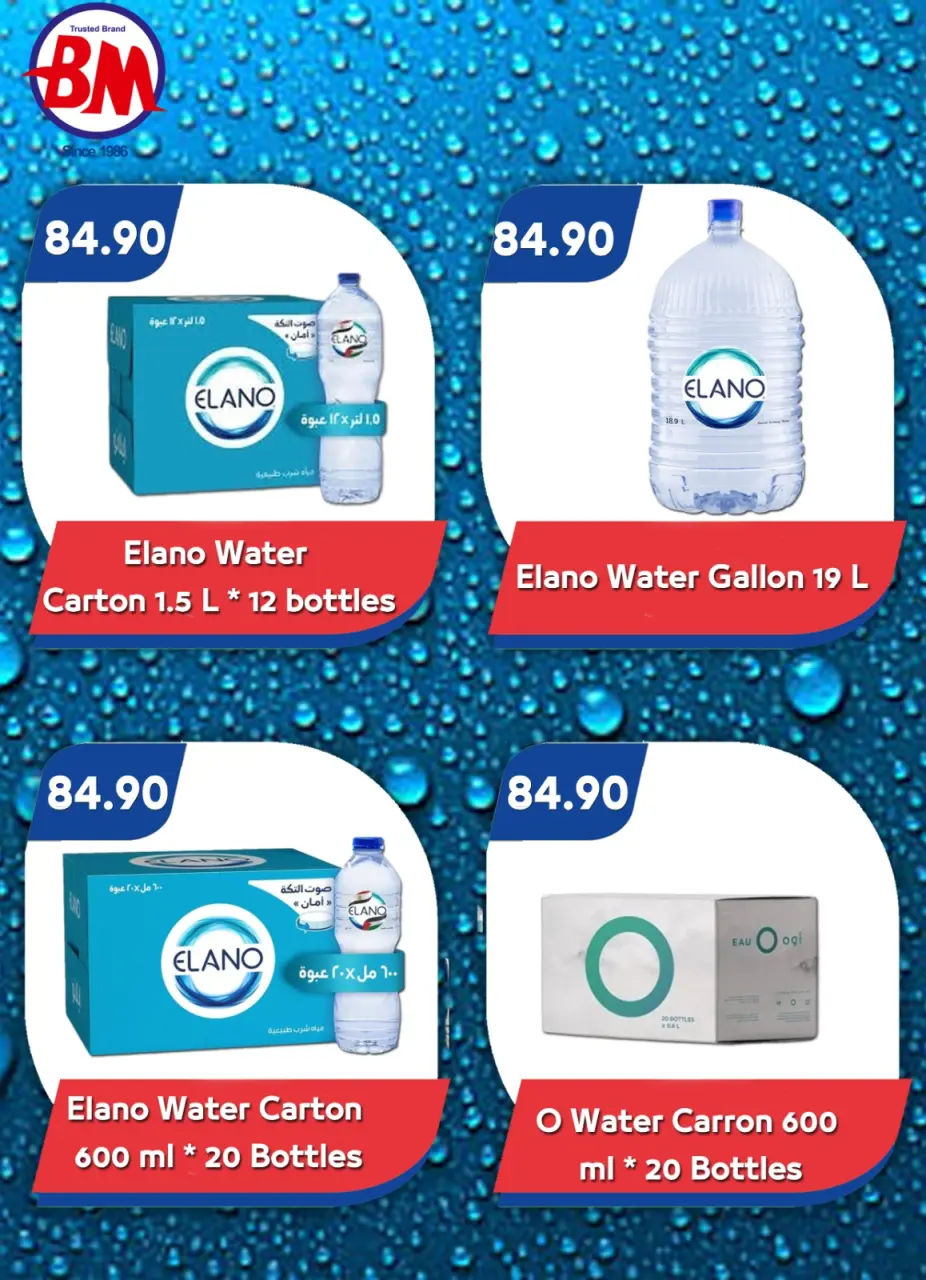 Bassem Market offers in Sharm El Sheikh from 7 to 24 May 2026 Best offers - Page 3