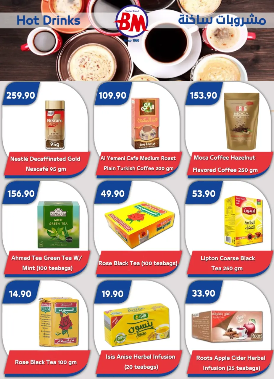 Bassem Market offers in Sharm El Sheikh from 7 to 24 May 2026 Best offers - Page 22
