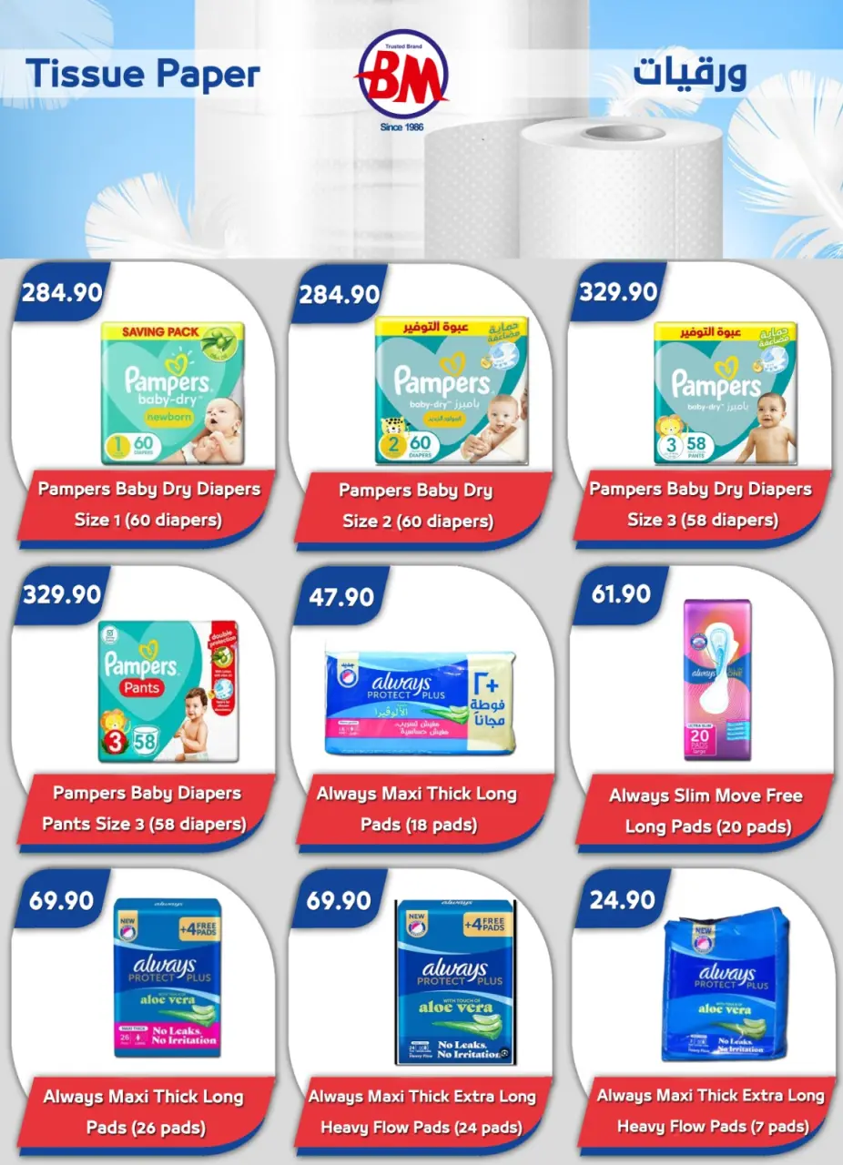 Bassem Market offers in Sharm El Sheikh from 7 to 24 May 2026 Best offers - Page 30