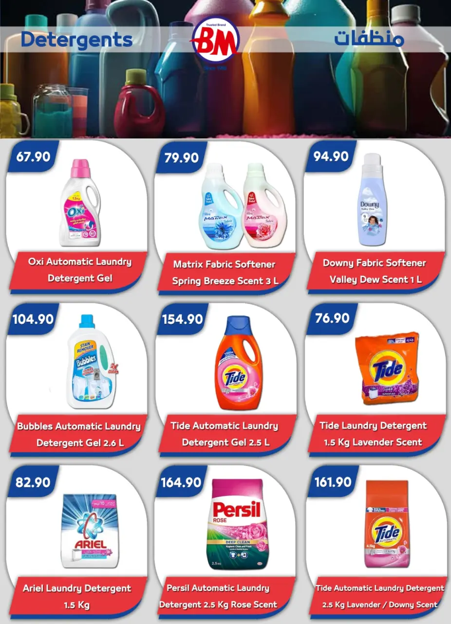 Bassem Market offers in Sharm El Sheikh from 7 to 24 May 2026 Best offers - Page 25