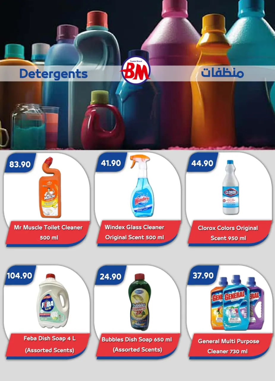 Bassem Market offers in Sharm El Sheikh from 7 to 24 May 2026 Best offers - Page 26