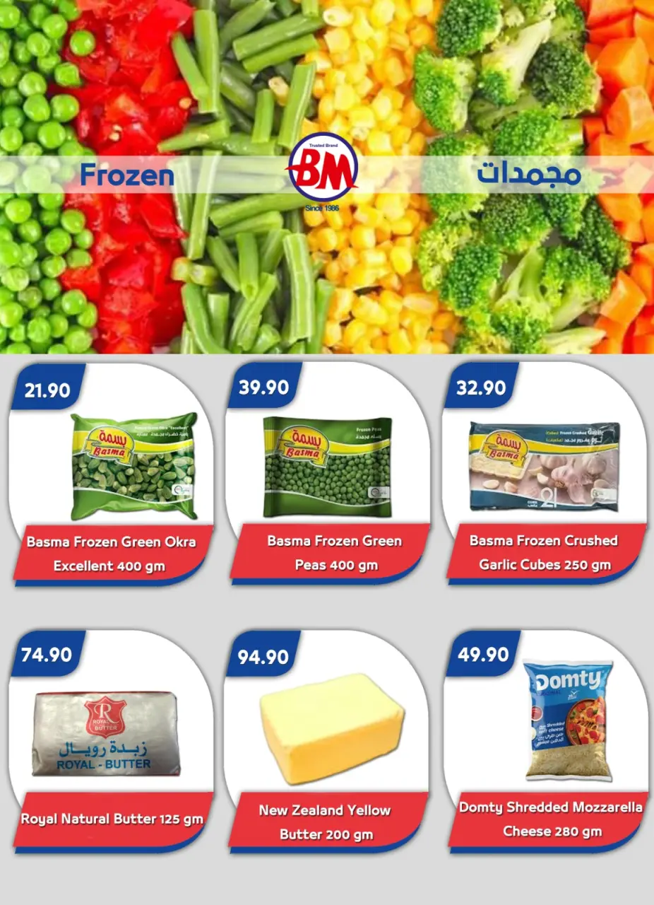 Bassem Market offers in Sharm El Sheikh from 7 to 24 May 2026 Best offers - Page 15