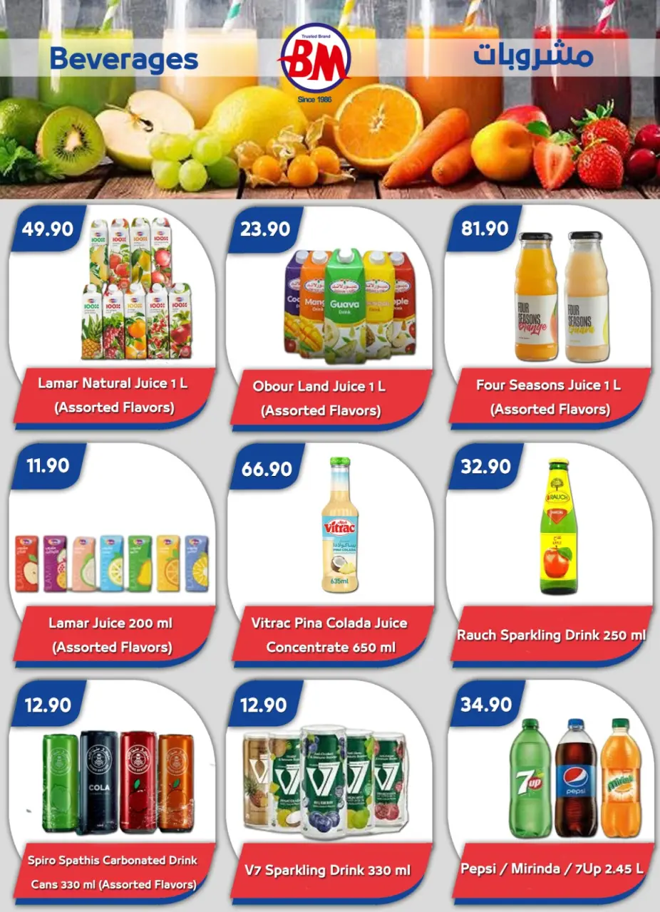 Bassem Market offers in Sharm El Sheikh from 7 to 24 May 2026 Best offers - Page 20