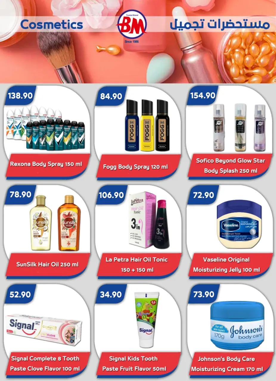 Bassem Market offers in Sharm El Sheikh from 7 to 24 May 2026 Best offers - Page 19
