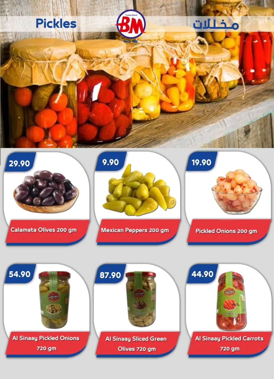 Bassem Market offers in Sharm El Sheikh from 7 to 24 May 2026 Best offers - Page 18