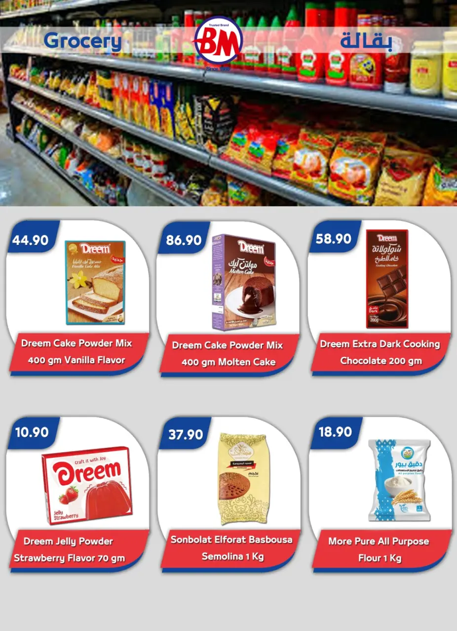 Bassem Market offers in Sharm El Sheikh from 7 to 24 May 2026 Best offers - Page 7