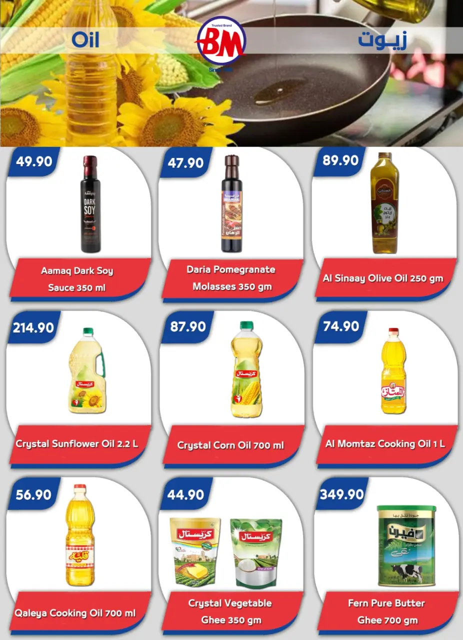 Bassem Market offers in Sharm El Sheikh from 7 to 24 May 2026 Best offers - Page 11