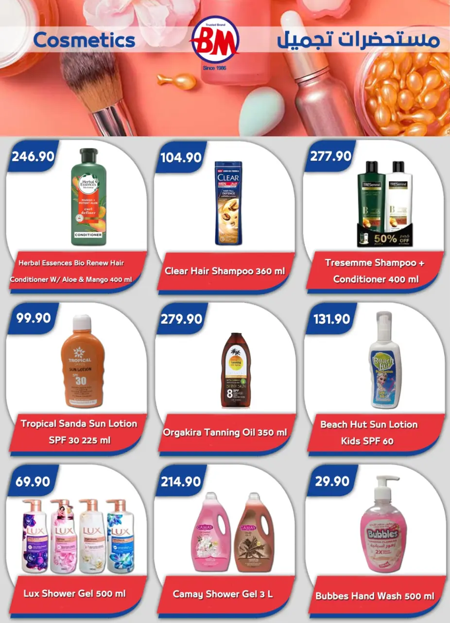 Bassem Market offers in Sharm El Sheikh from 7 to 24 May 2026 Best offers - Page 21