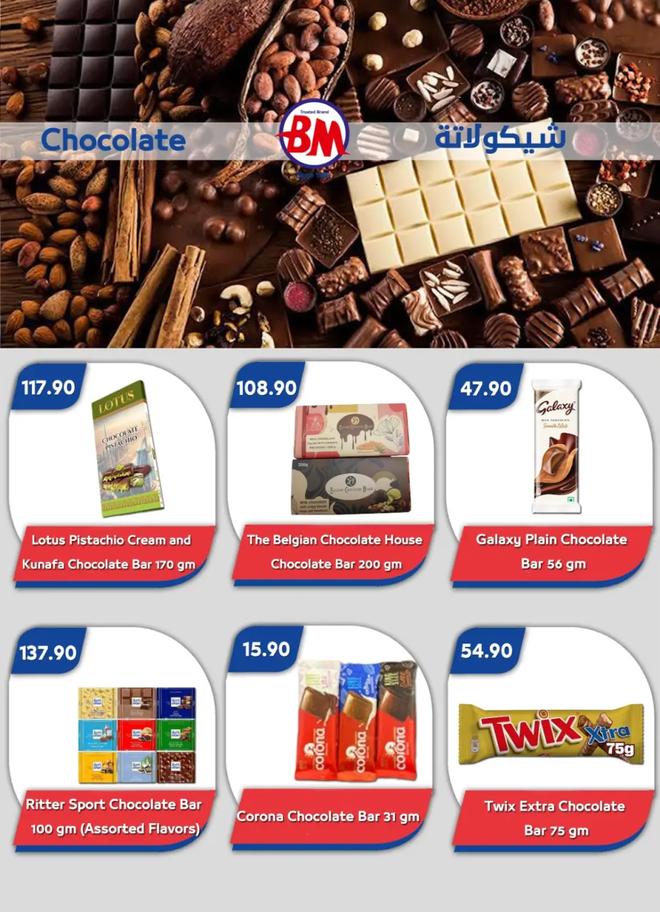 Bassem Market offers in Sharm El Sheikh from 7 to 24 May 2026 Best offers - Page 13