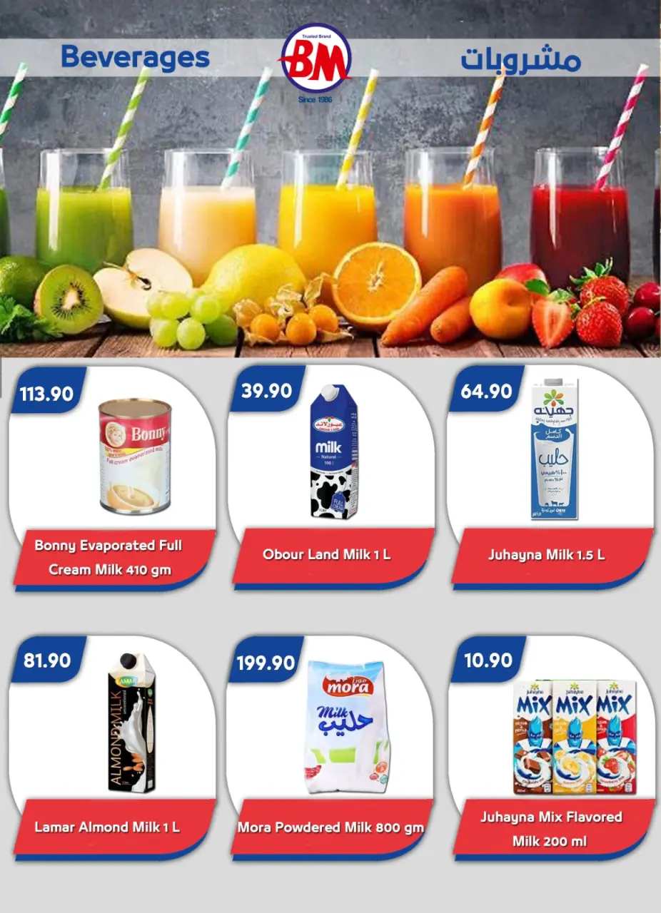 Bassem Market offers in Sharm El Sheikh from 7 to 24 May 2026 Best offers - Page 23