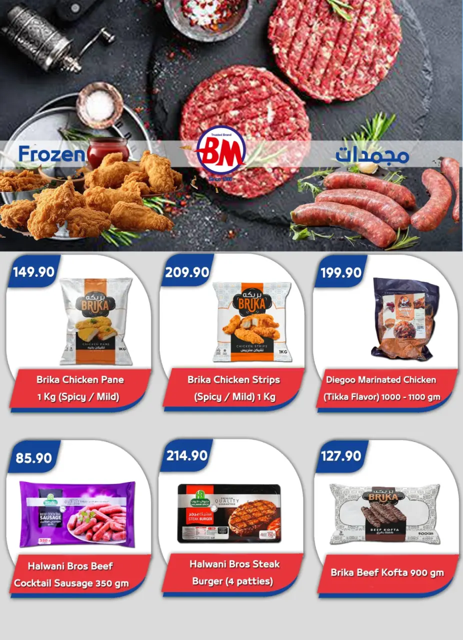 Bassem Market offers in Sharm El Sheikh from 7 to 24 May 2026 Best offers - Page 4
