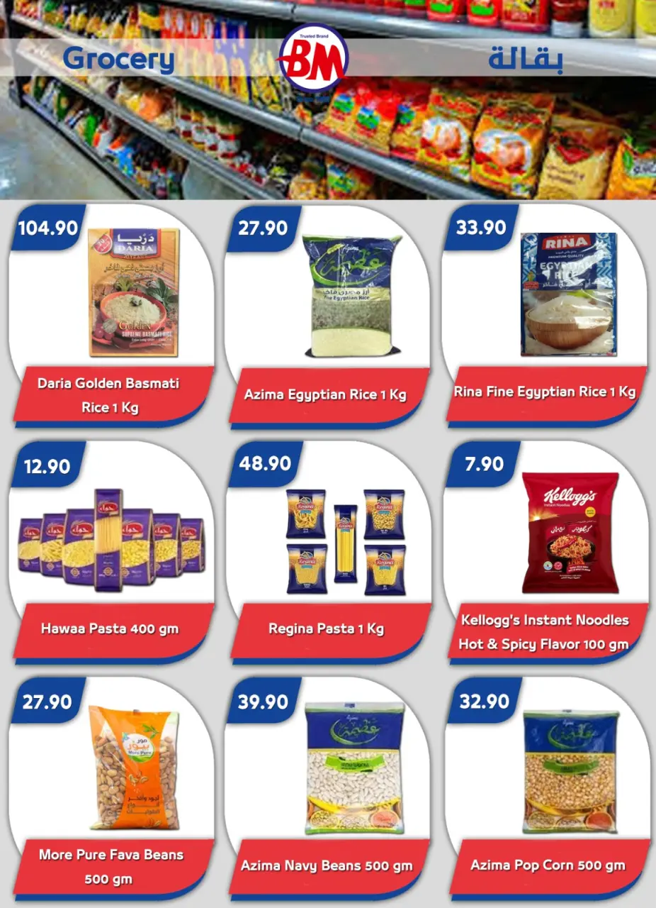 Bassem Market offers in Sharm El Sheikh from 7 to 24 May 2026 Best offers - Page 17