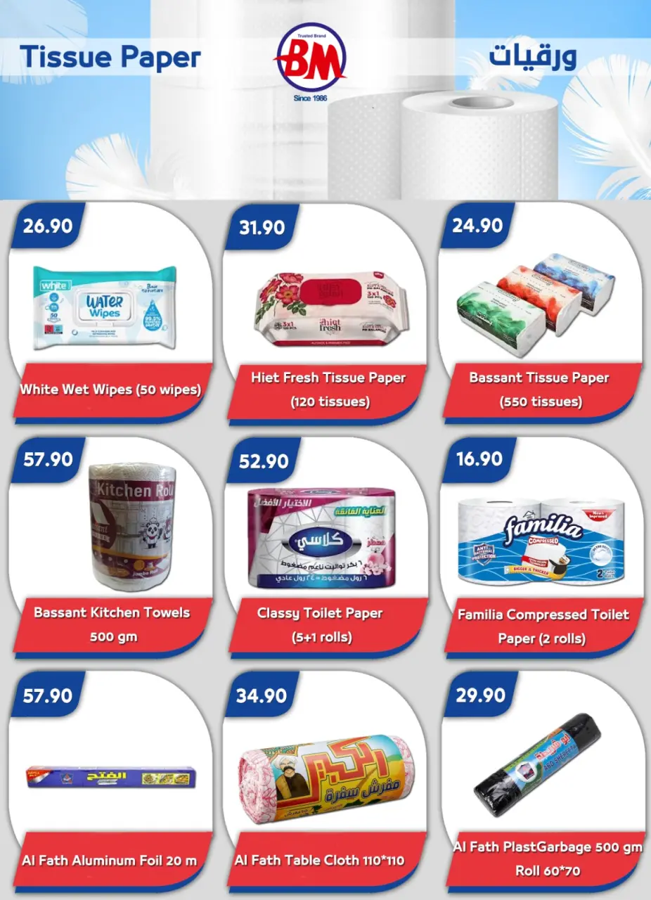 Bassem Market offers in Sharm El Sheikh from 7 to 24 May 2026 Best offers - Page 29