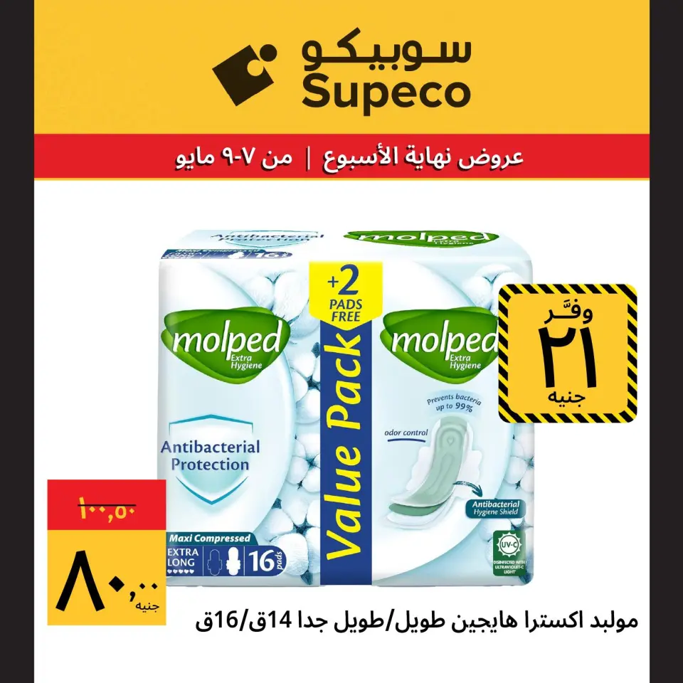 Supeco Egypt offers from 7 to 9 May 2026 Weekend Deals - Page 10