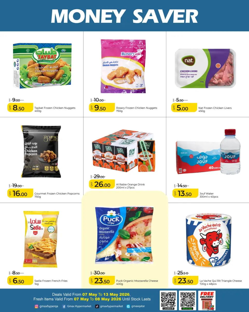 Gmax Hypermarket Qatar offers from 7 to 13 May 2026 Money Saver Deals - Gmax Hypermarket - Qatar - 7 May 2026 – 13 May 2026 - Page 2