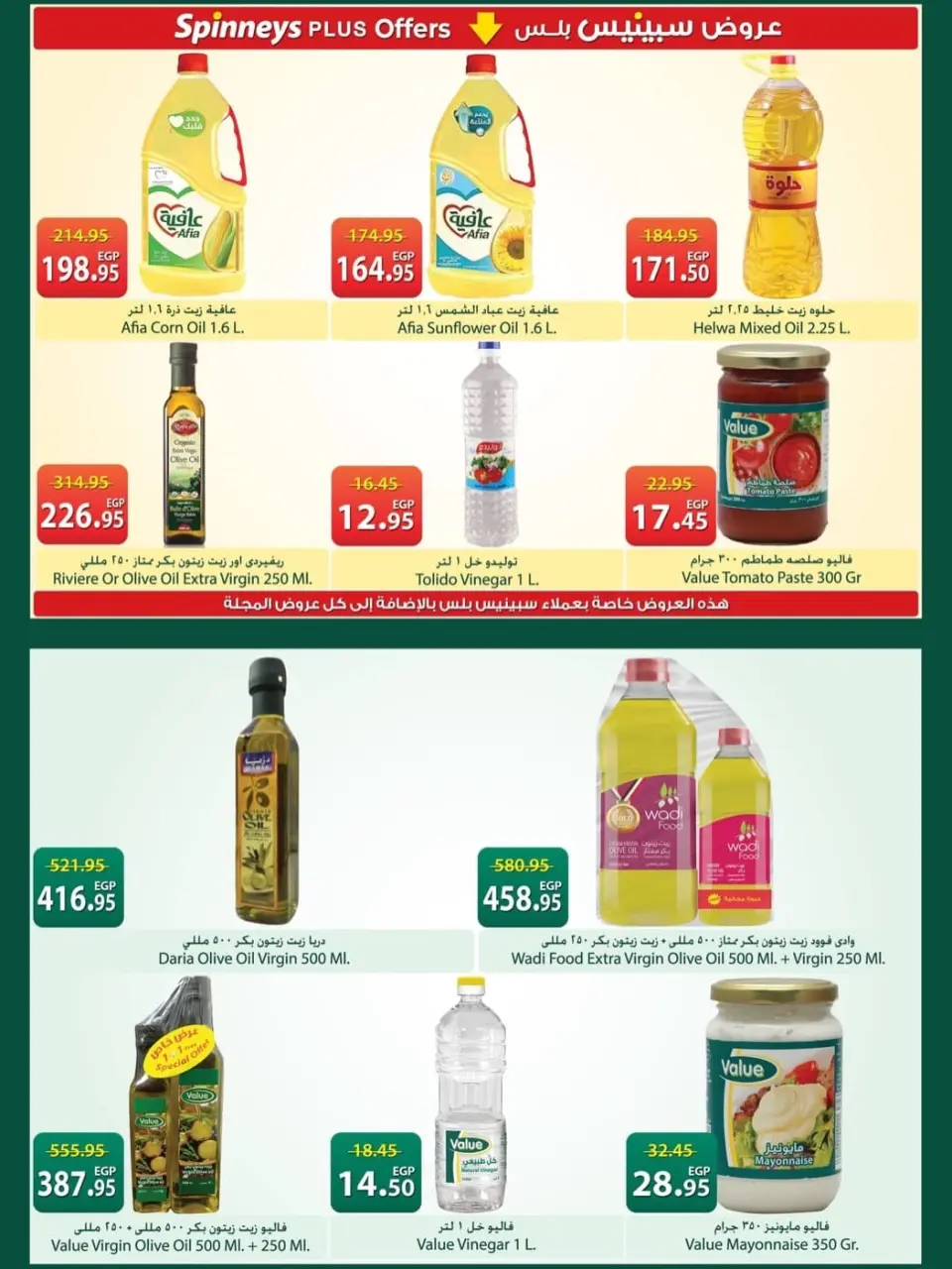 Offres Spinneys Egypte de 5 à 18 mai 2026 Offres d'économie - Page 11