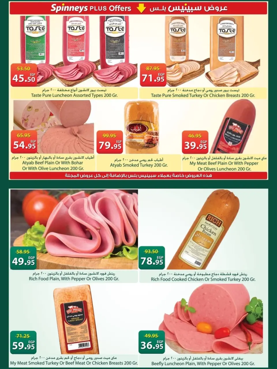 Offres Spinneys Egypte de 5 à 18 mai 2026 Offres d'économie - Page 5