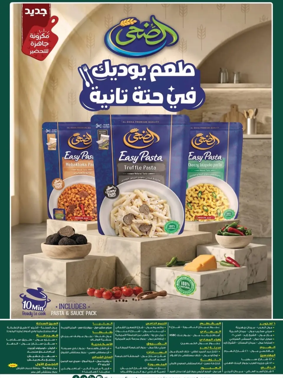 Offres Spinneys Egypte de 5 à 18 mai 2026 Offres d'économie - Page 27