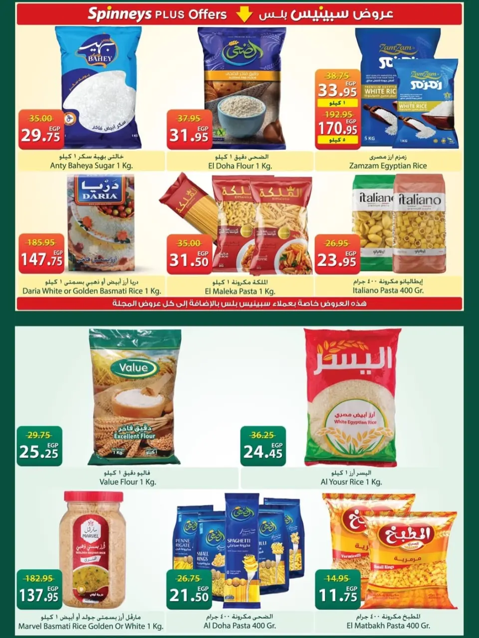 Offres Spinneys Egypte de 5 à 18 mai 2026 Offres d'économie - Page 10